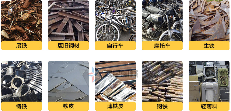 金屬粉碎機適用物料